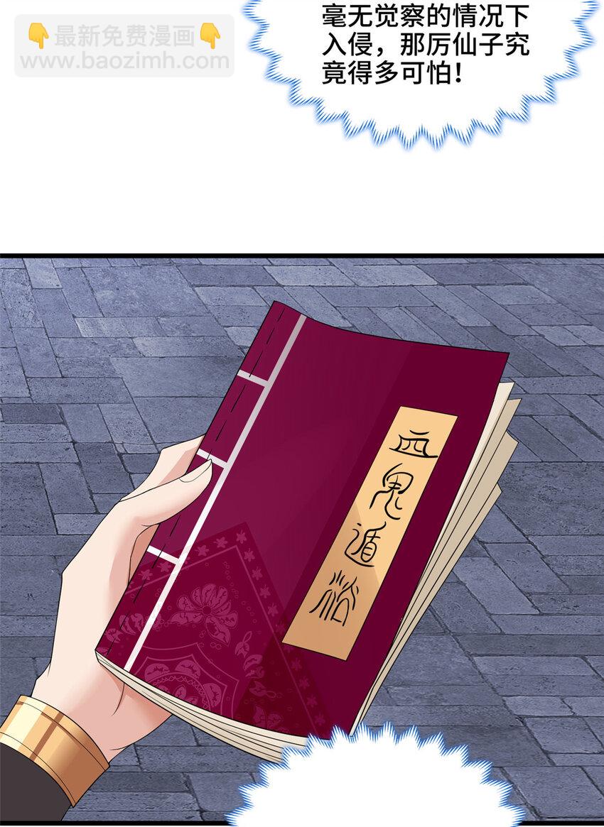 027 没什么比灵石重要-第27话