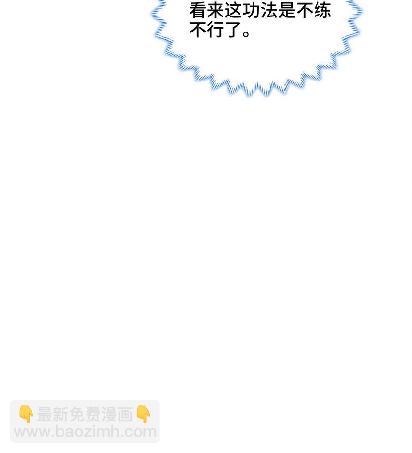 027 没什么比灵石重要-第27话