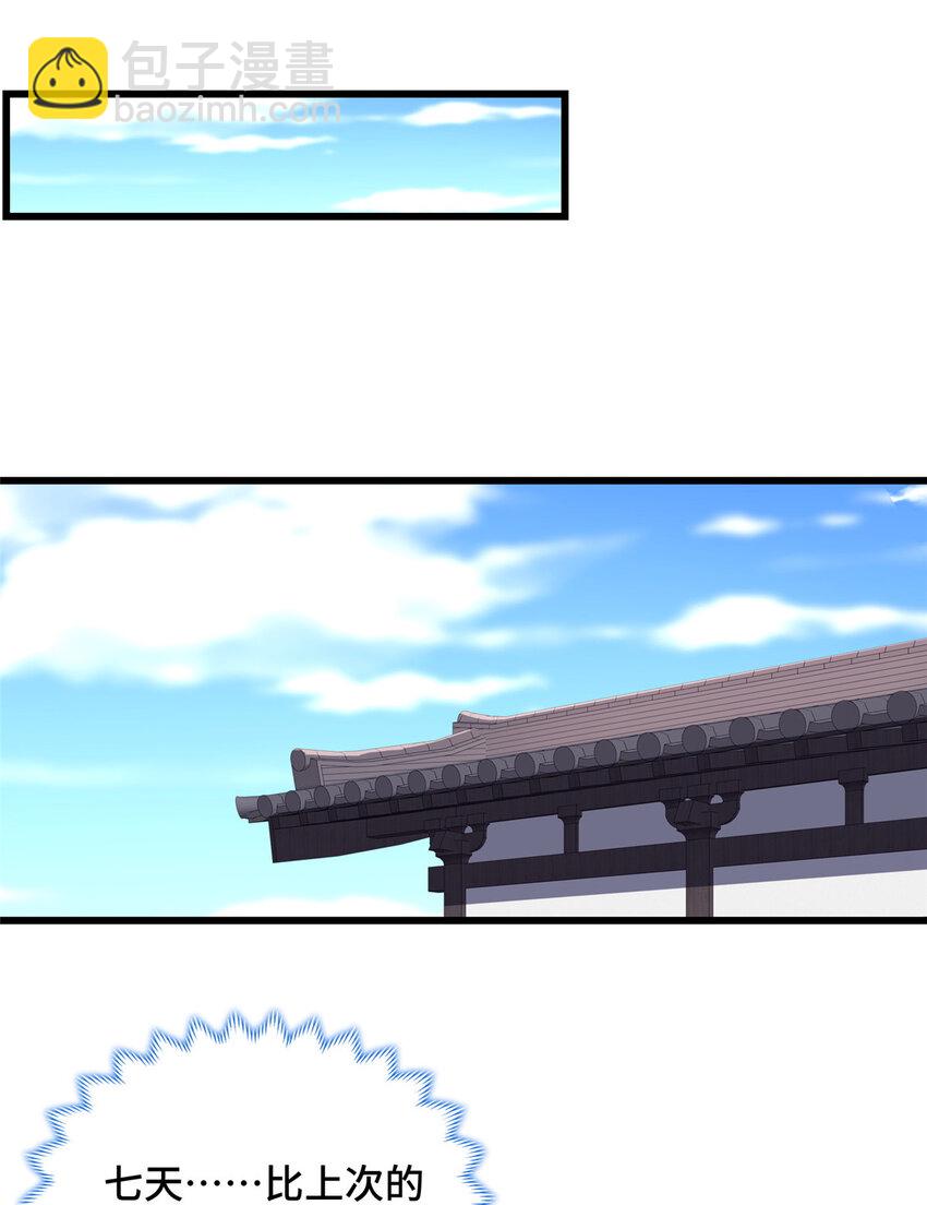 027 没什么比灵石重要-第27话