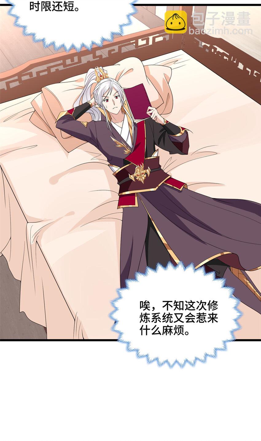 027 没什么比灵石重要-第27话