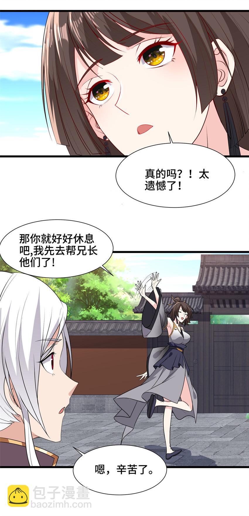 027 没什么比灵石重要-第27话