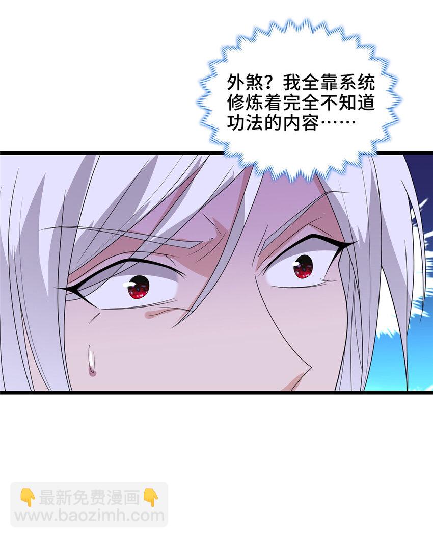 027 没什么比灵石重要-第27话