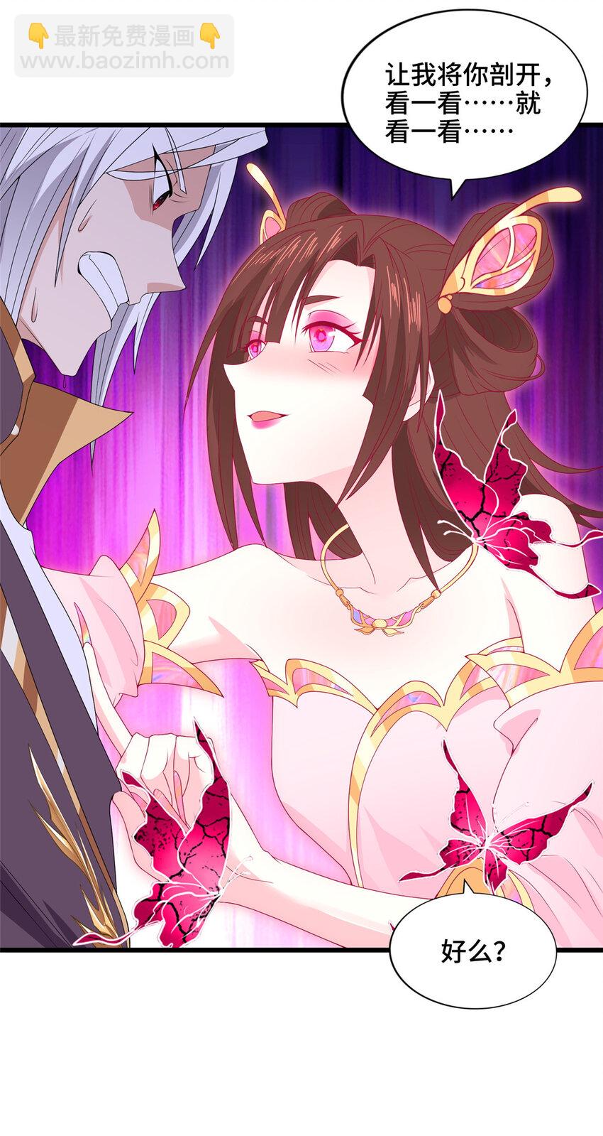 027 没什么比灵石重要-第27话