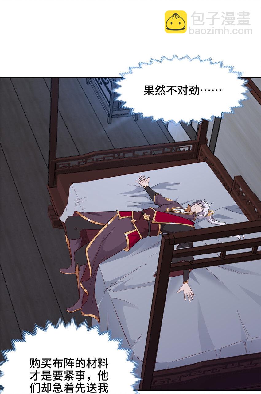 029 跑路有点难-第29话