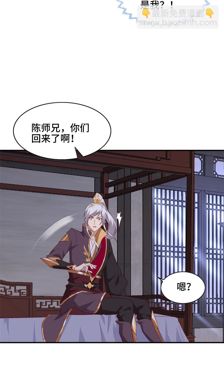 029 跑路有点难-第29话