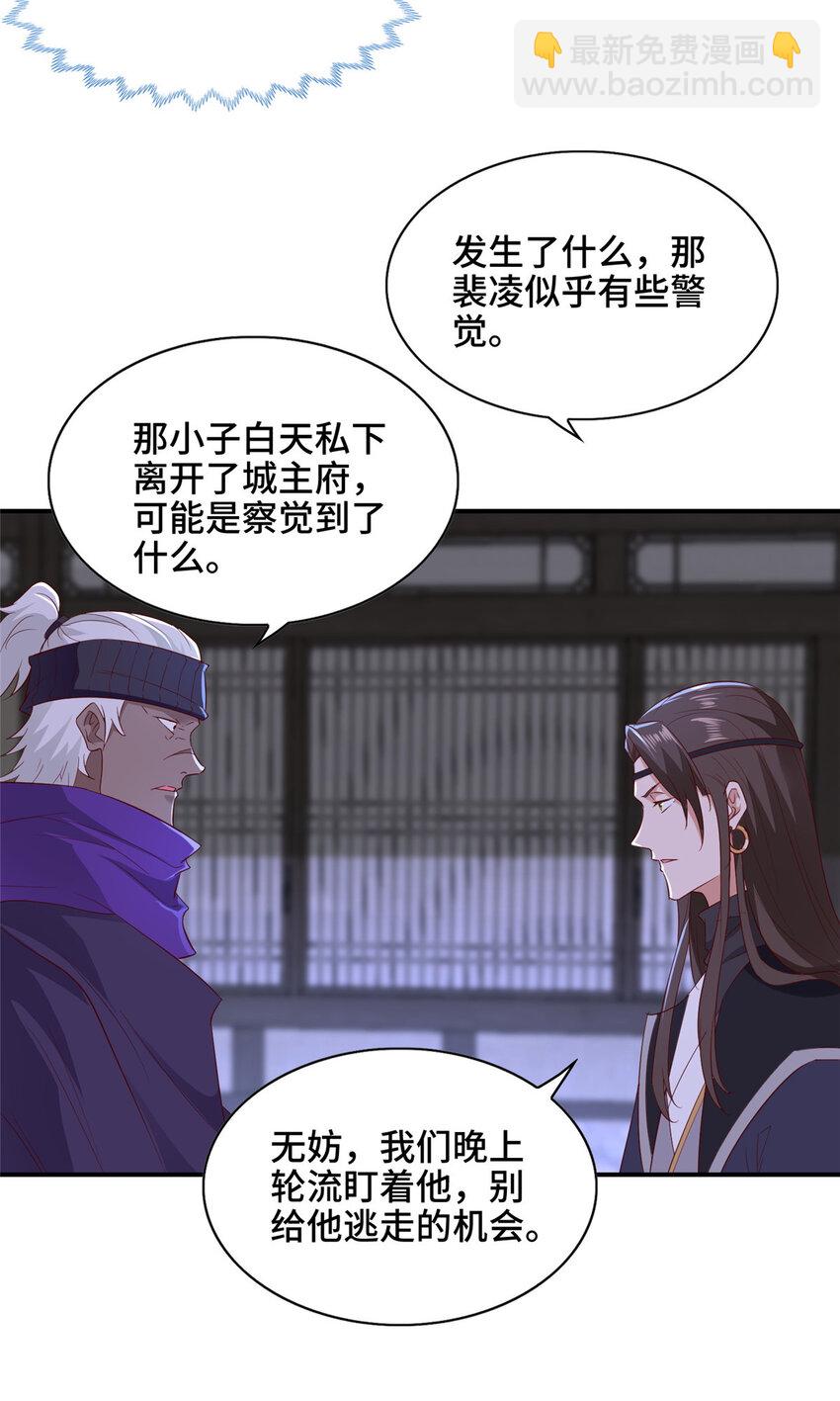 029 跑路有点难-第29话