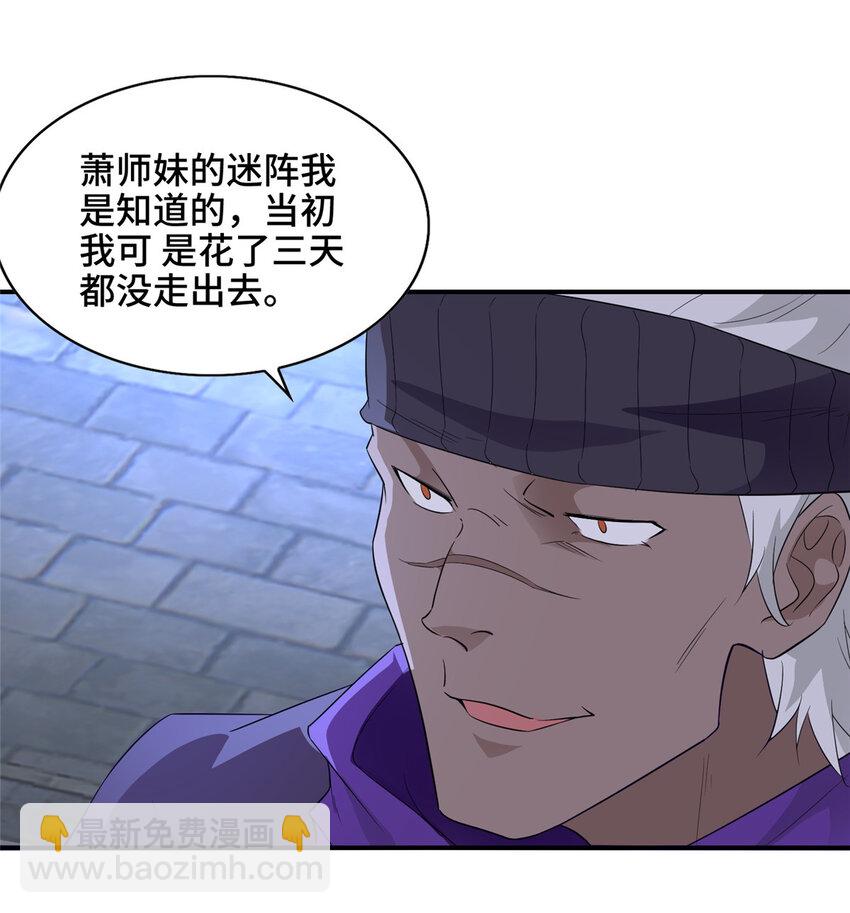 029 跑路有点难-第29话