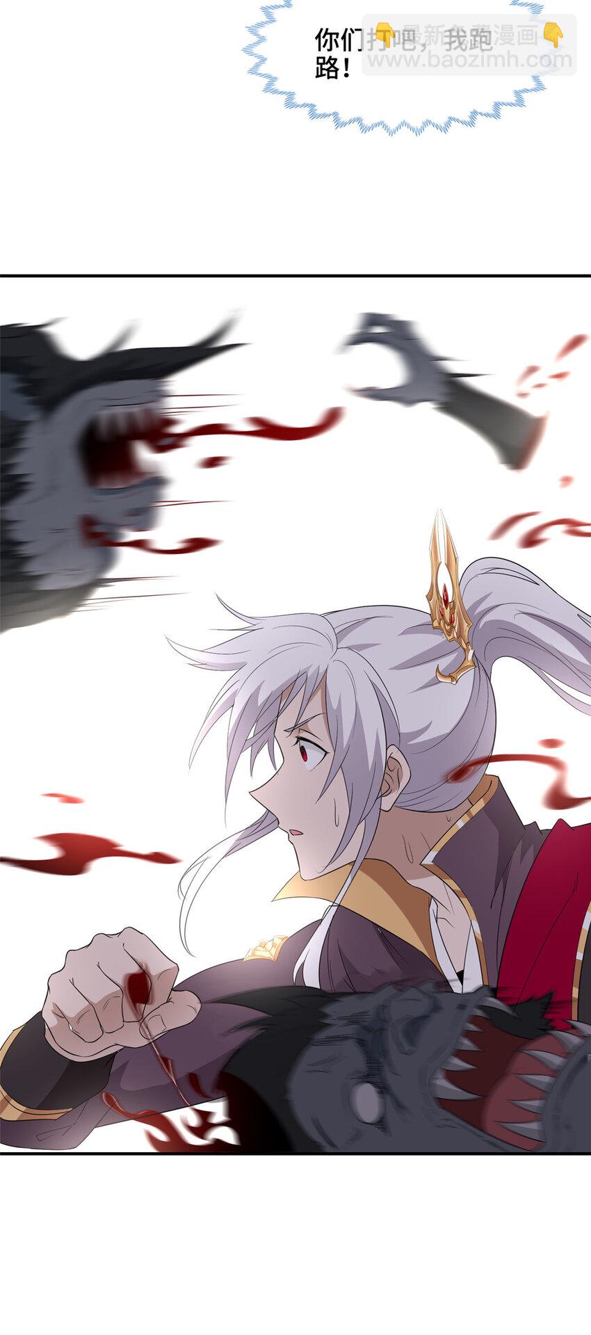 029 跑路有点难-第29话