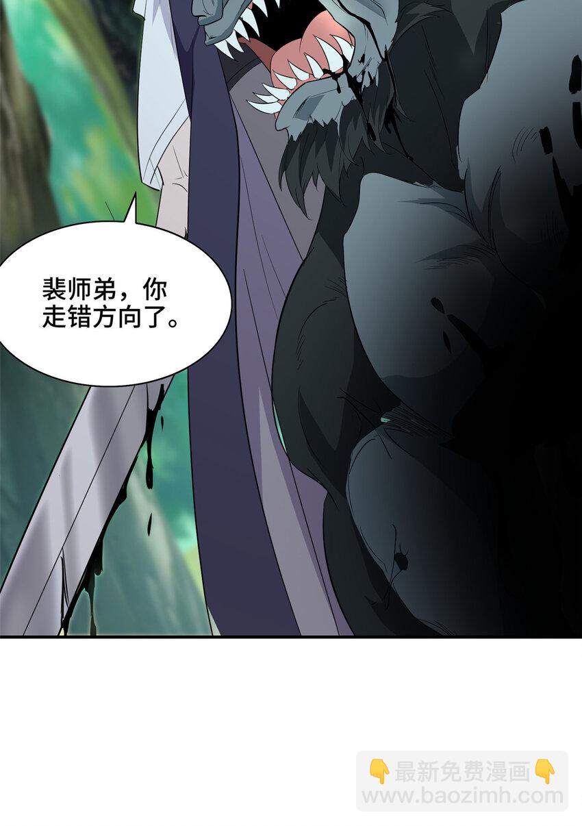 029 跑路有点难-第29话