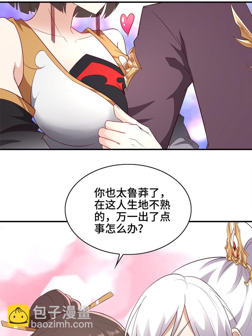 029 跑路有点难-第29话