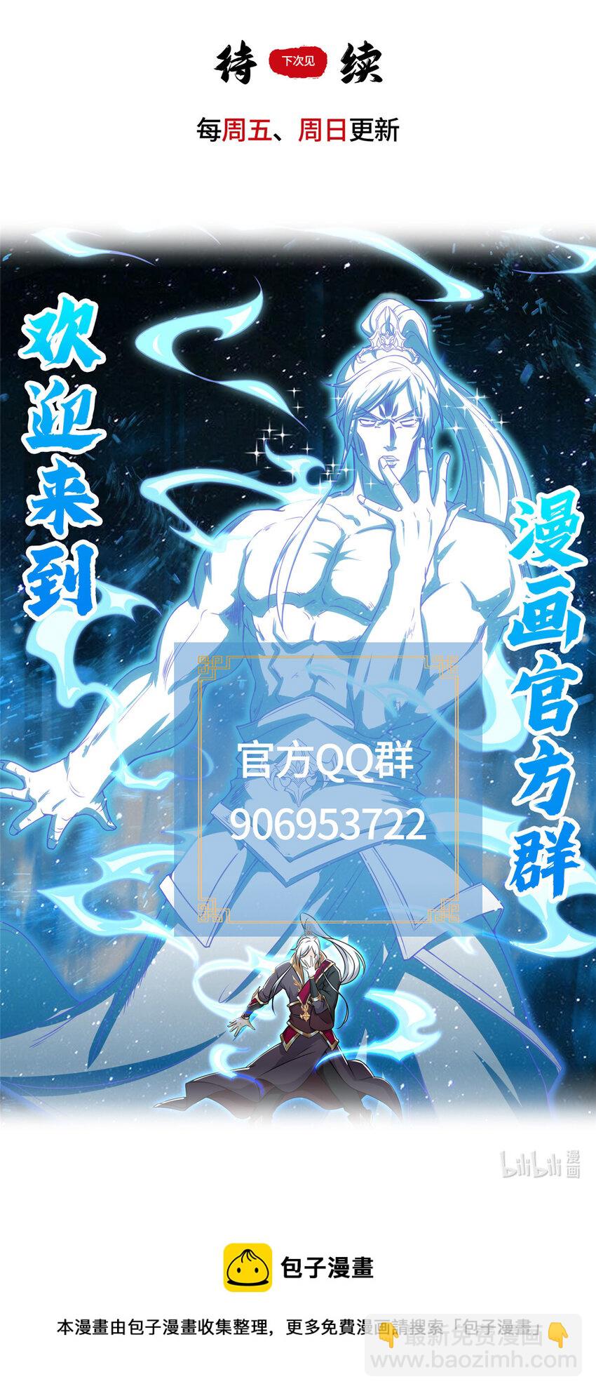 029 跑路有点难-第29话