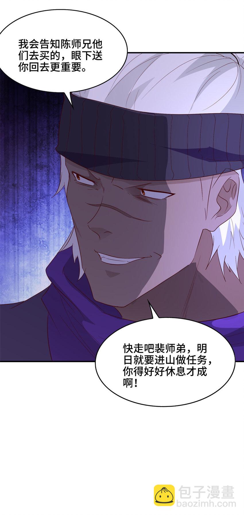 029 跑路有点难-第29话