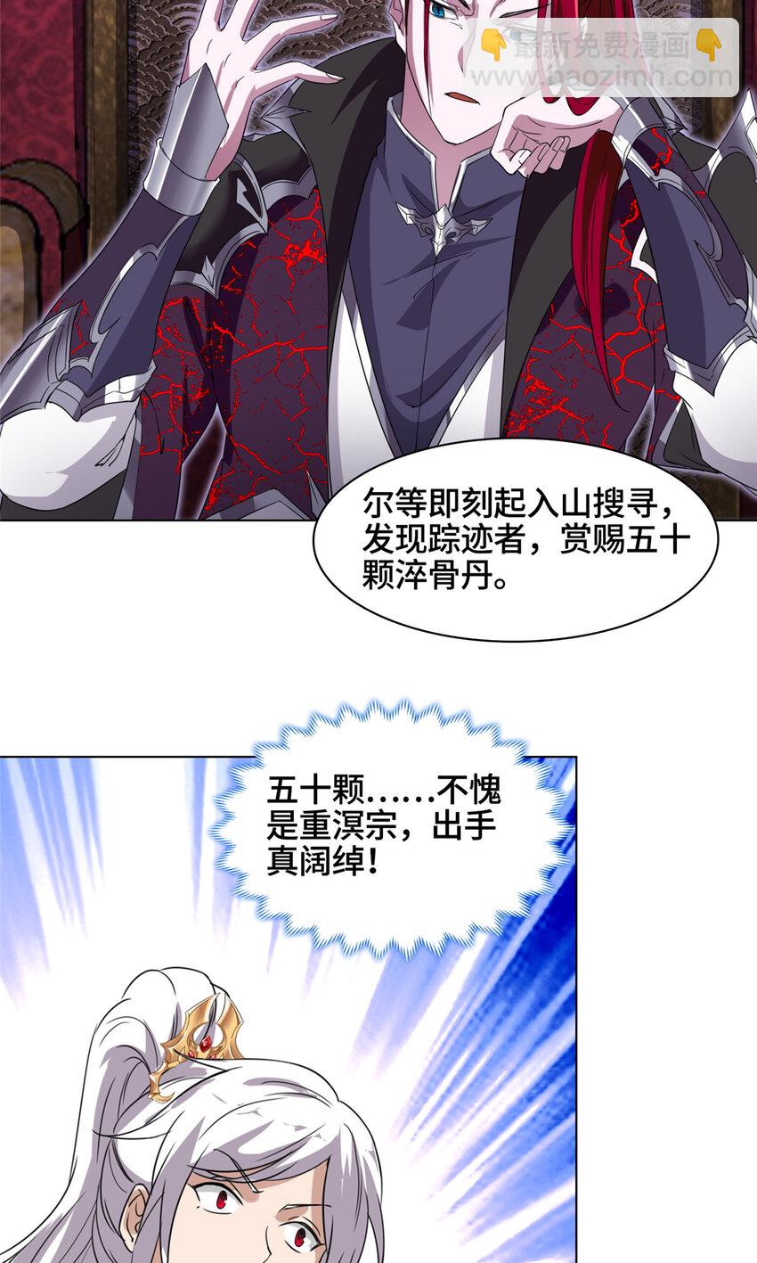 003 大魔头郑荆山-第3话