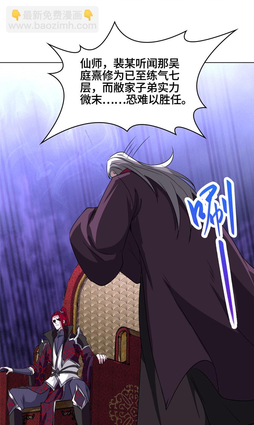 003 大魔头郑荆山-第3话