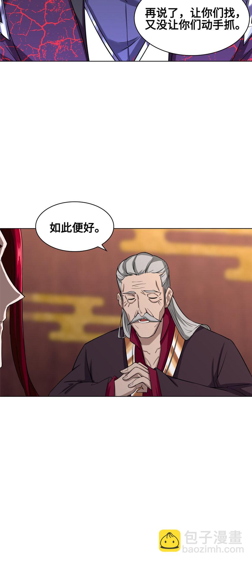 003 大魔头郑荆山-第3话