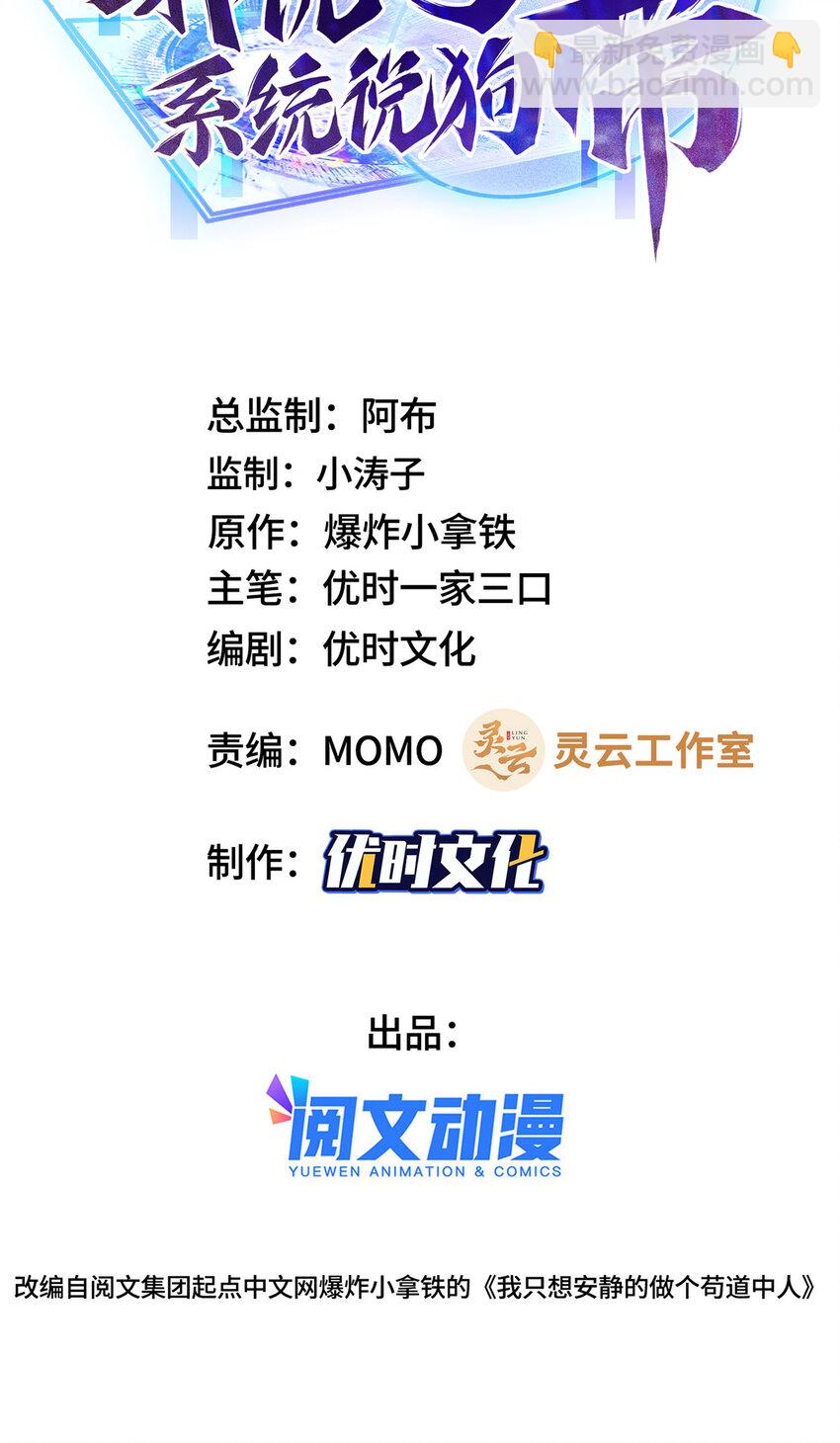 003 大魔头郑荆山-第3话