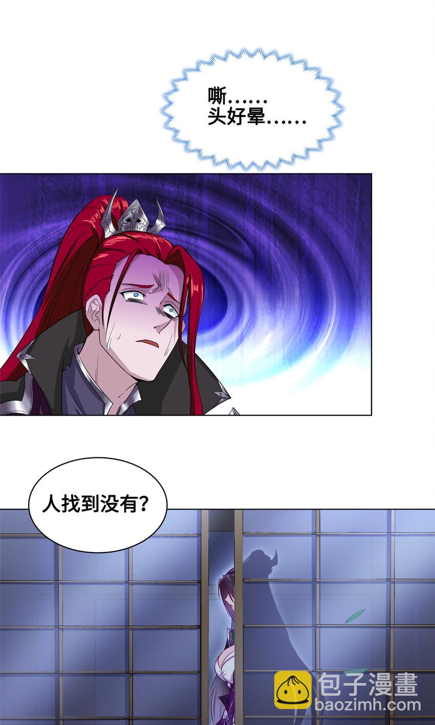 003 大魔头郑荆山-第3话