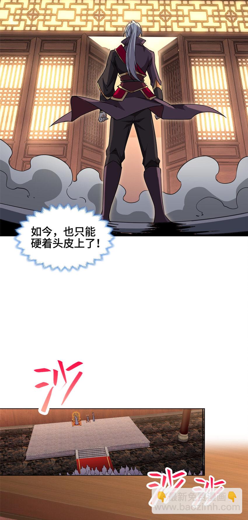 003 大魔头郑荆山-第3话