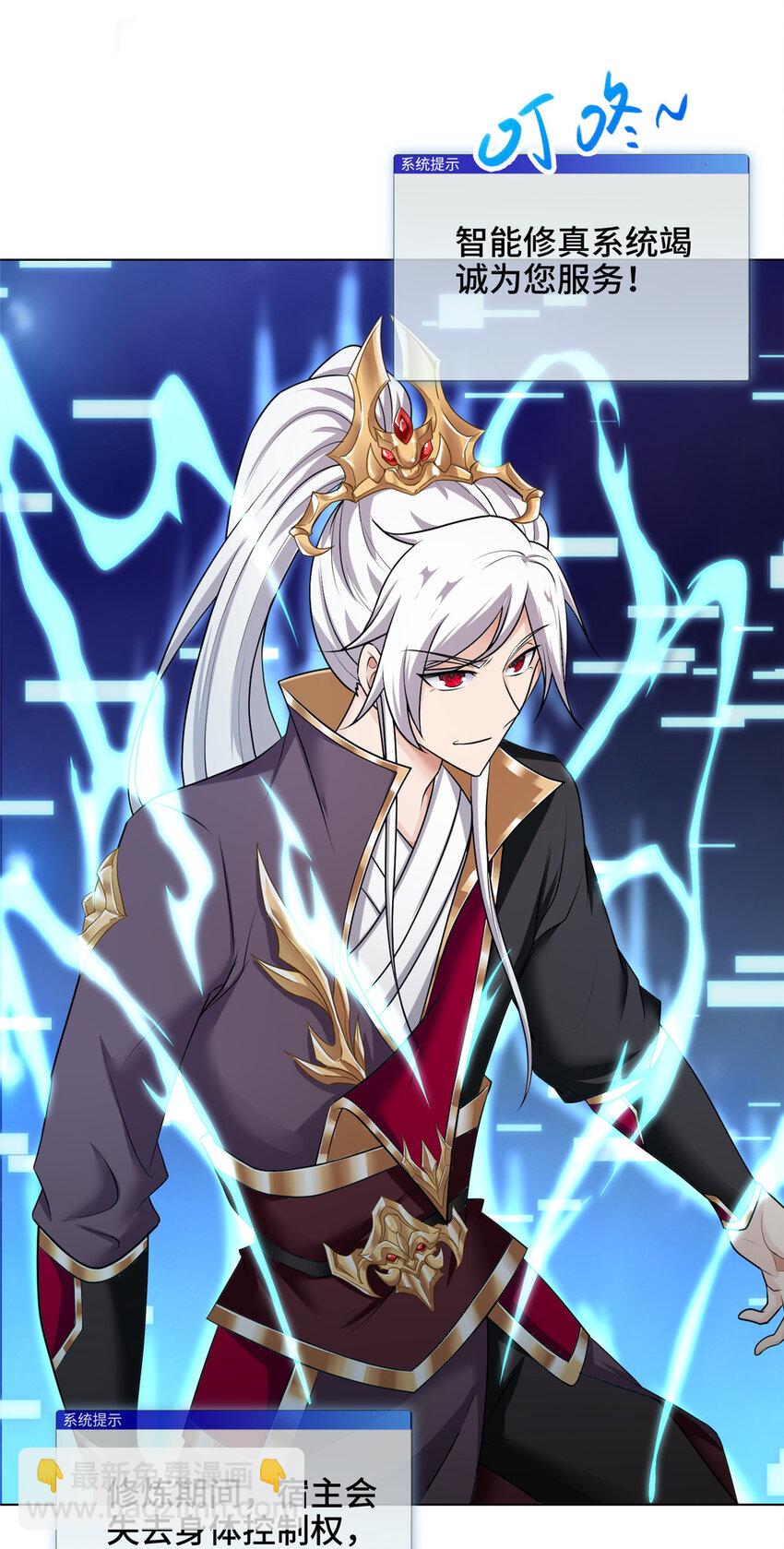 031 血鬼遁法-第31话