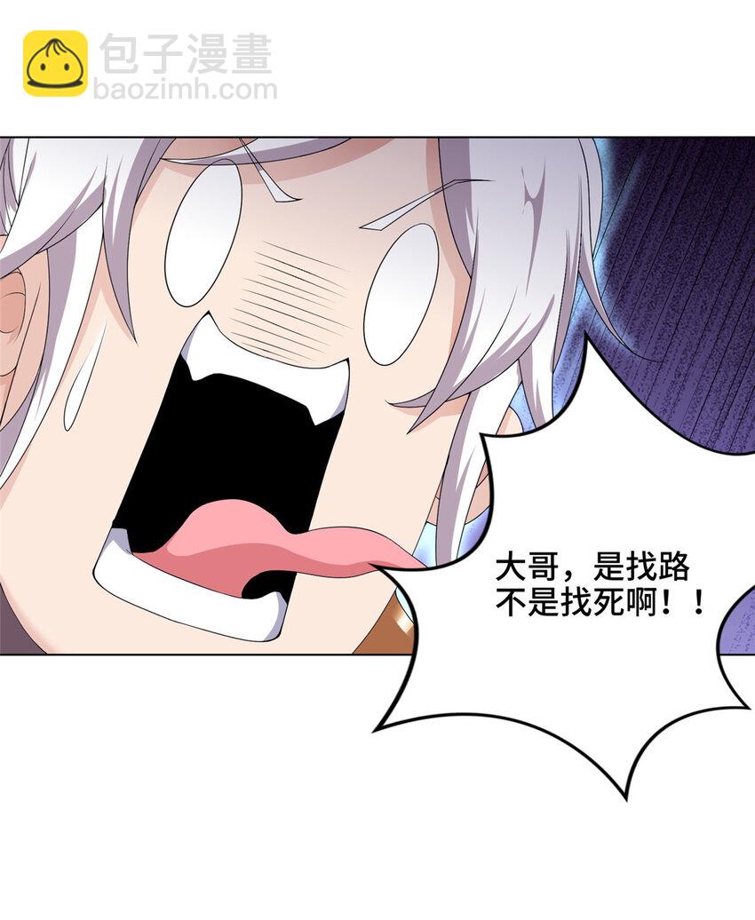 031 血鬼遁法-第31话