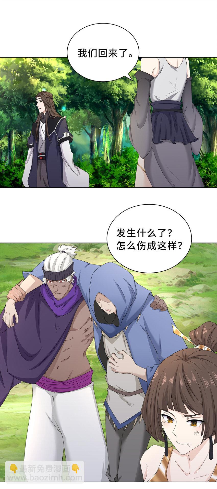 031 血鬼遁法-第31话