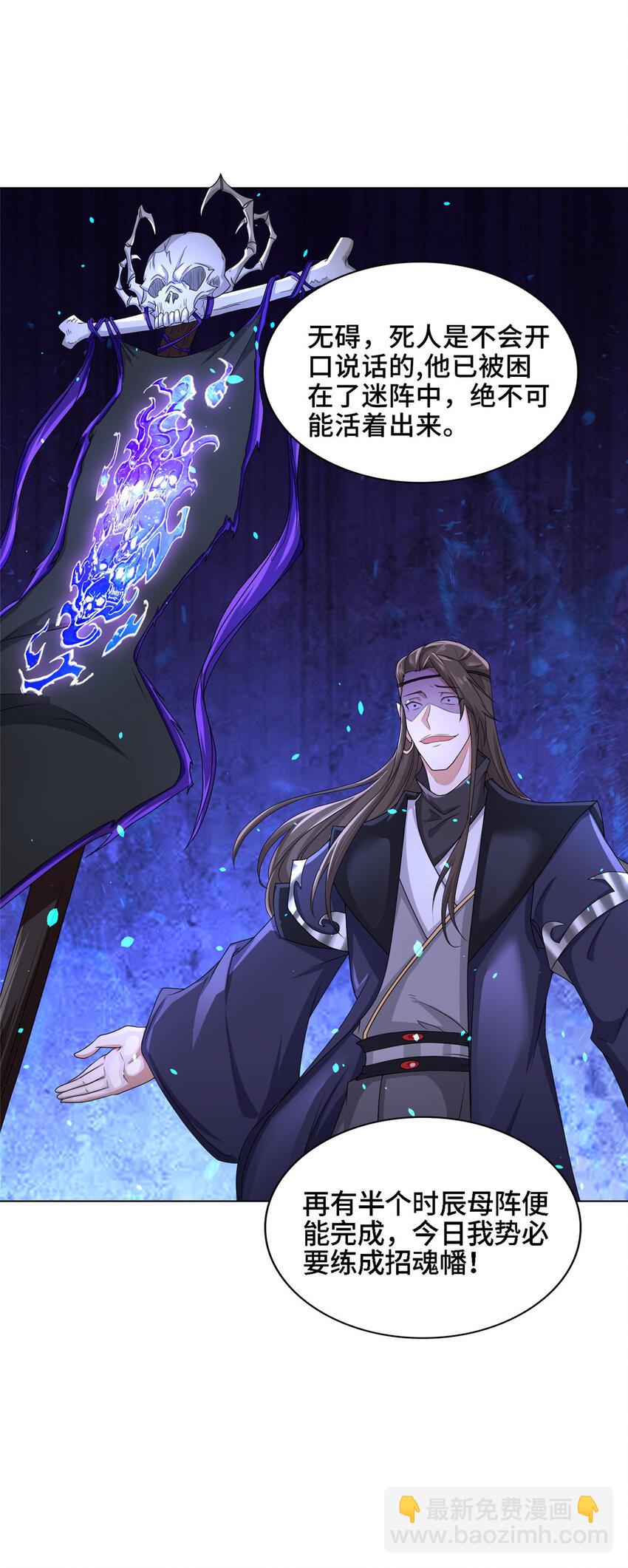 031 血鬼遁法-第31话