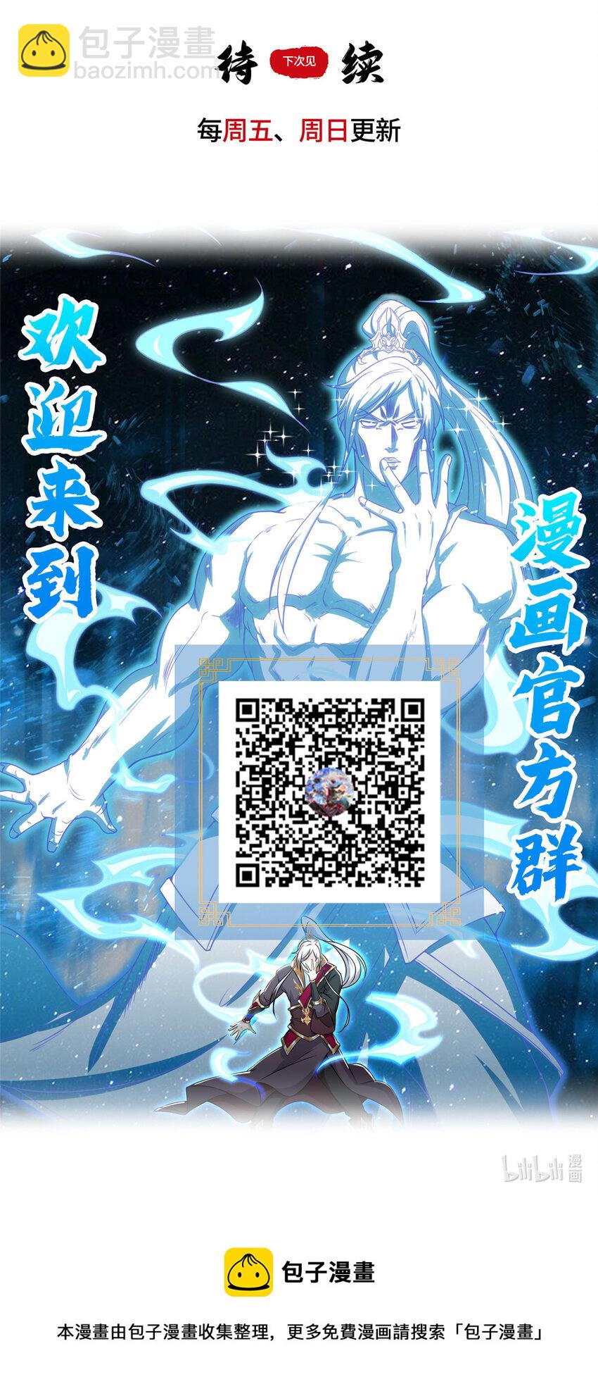 031 血鬼遁法-第31话