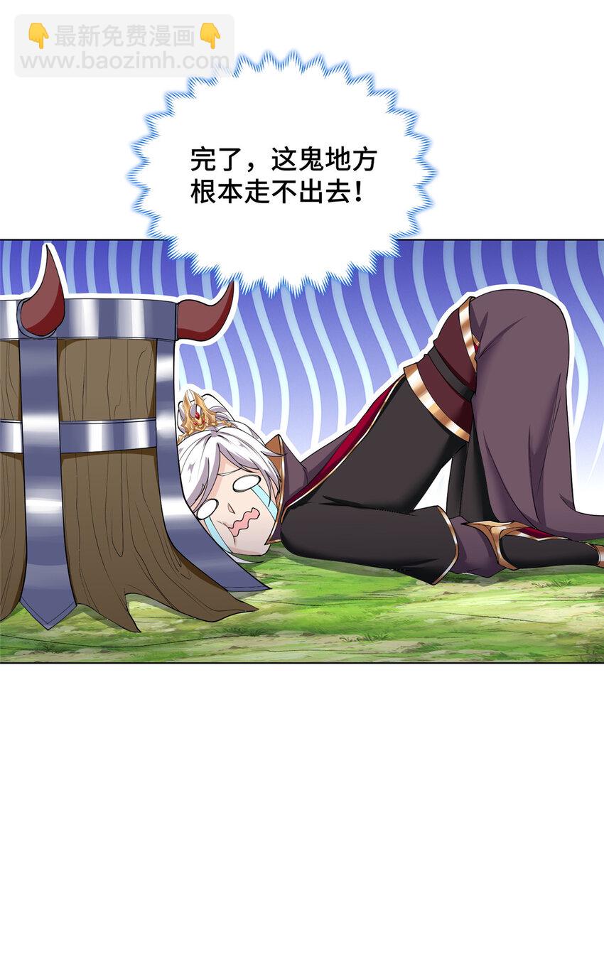 031 血鬼遁法-第31话