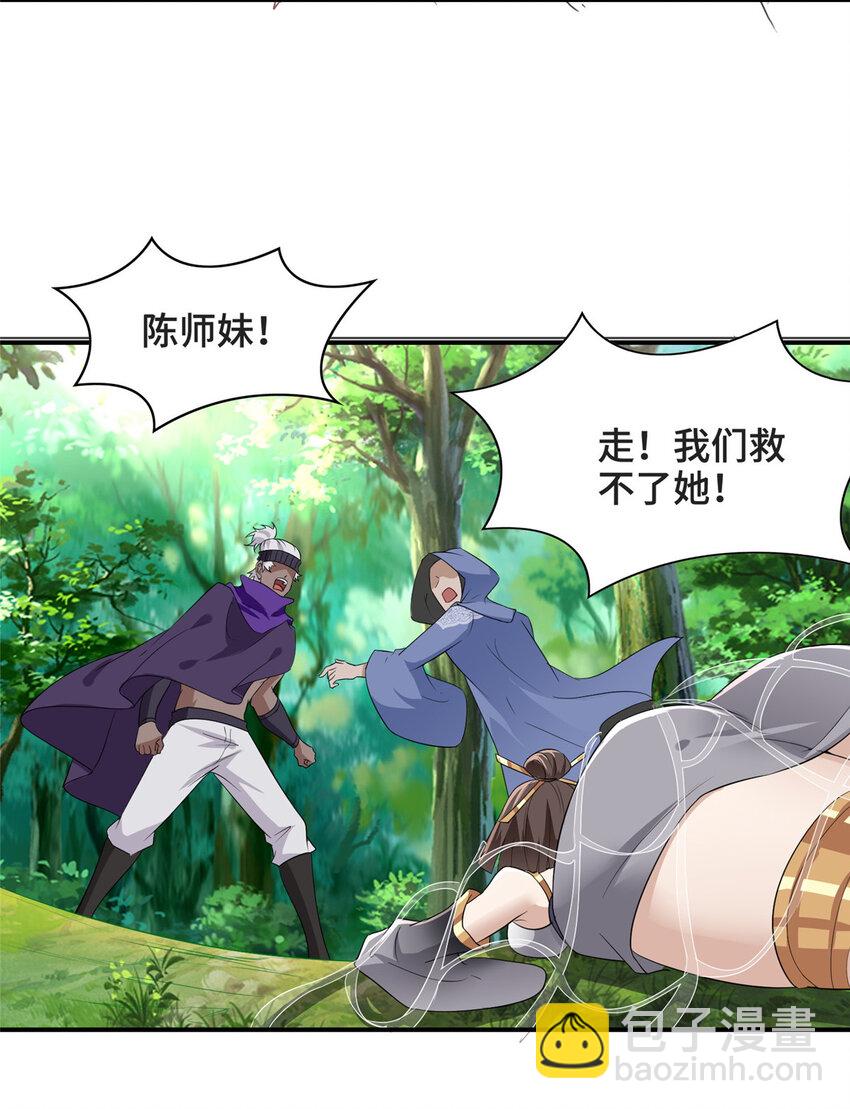 033 令队友欣慰的大礼-第33话