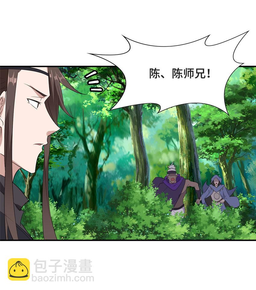 033 令队友欣慰的大礼-第33话