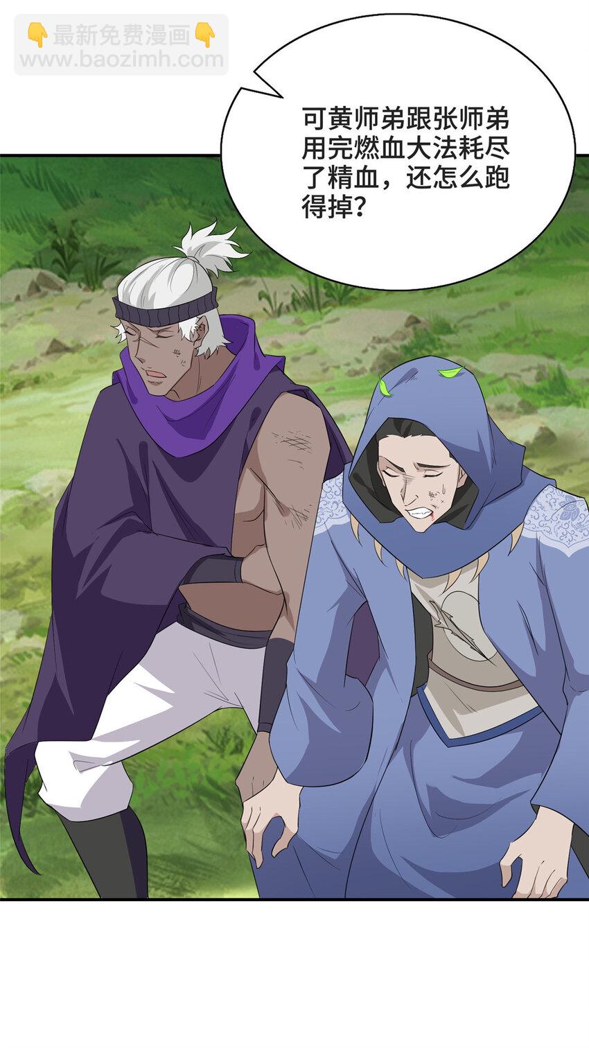 033 令队友欣慰的大礼-第33话