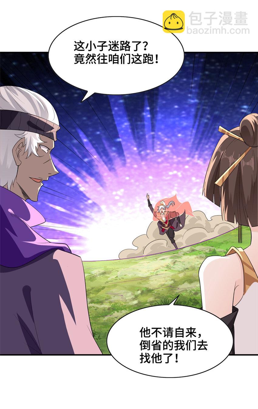 033 令队友欣慰的大礼-第33话