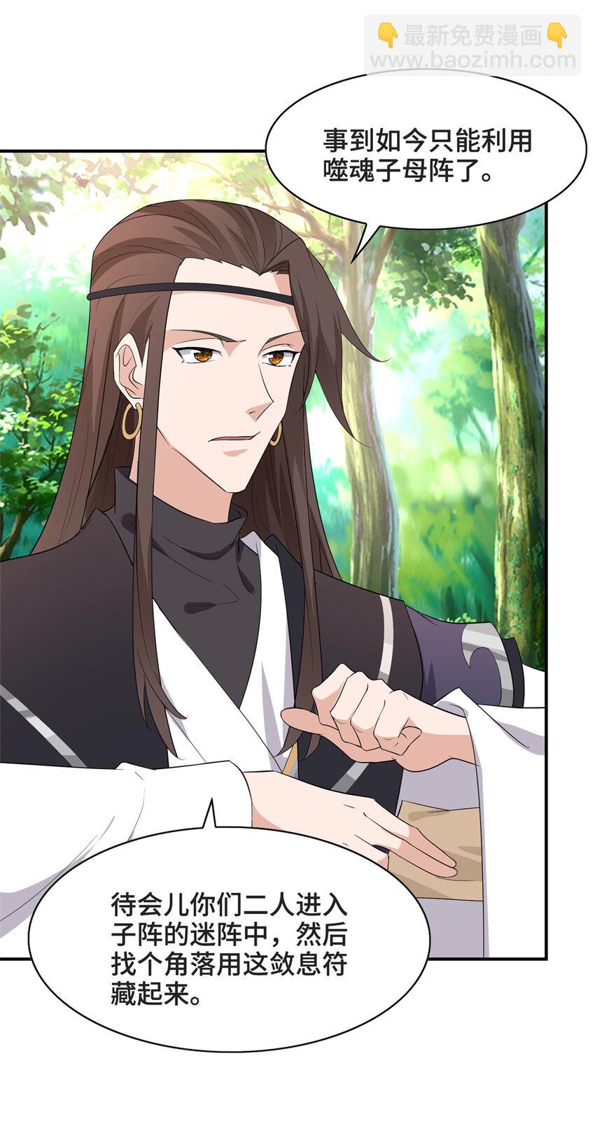 033 令队友欣慰的大礼-第33话