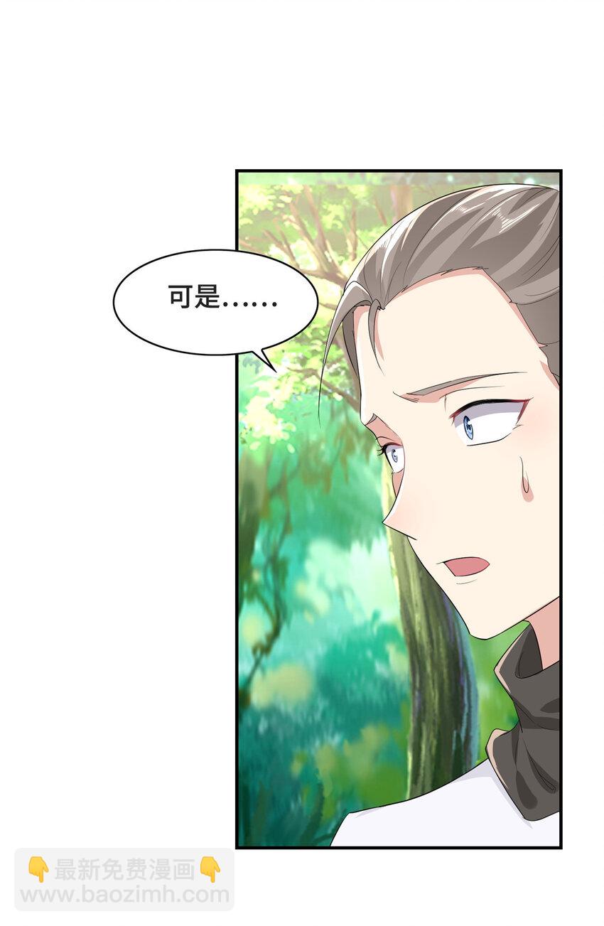 033 令队友欣慰的大礼-第33话