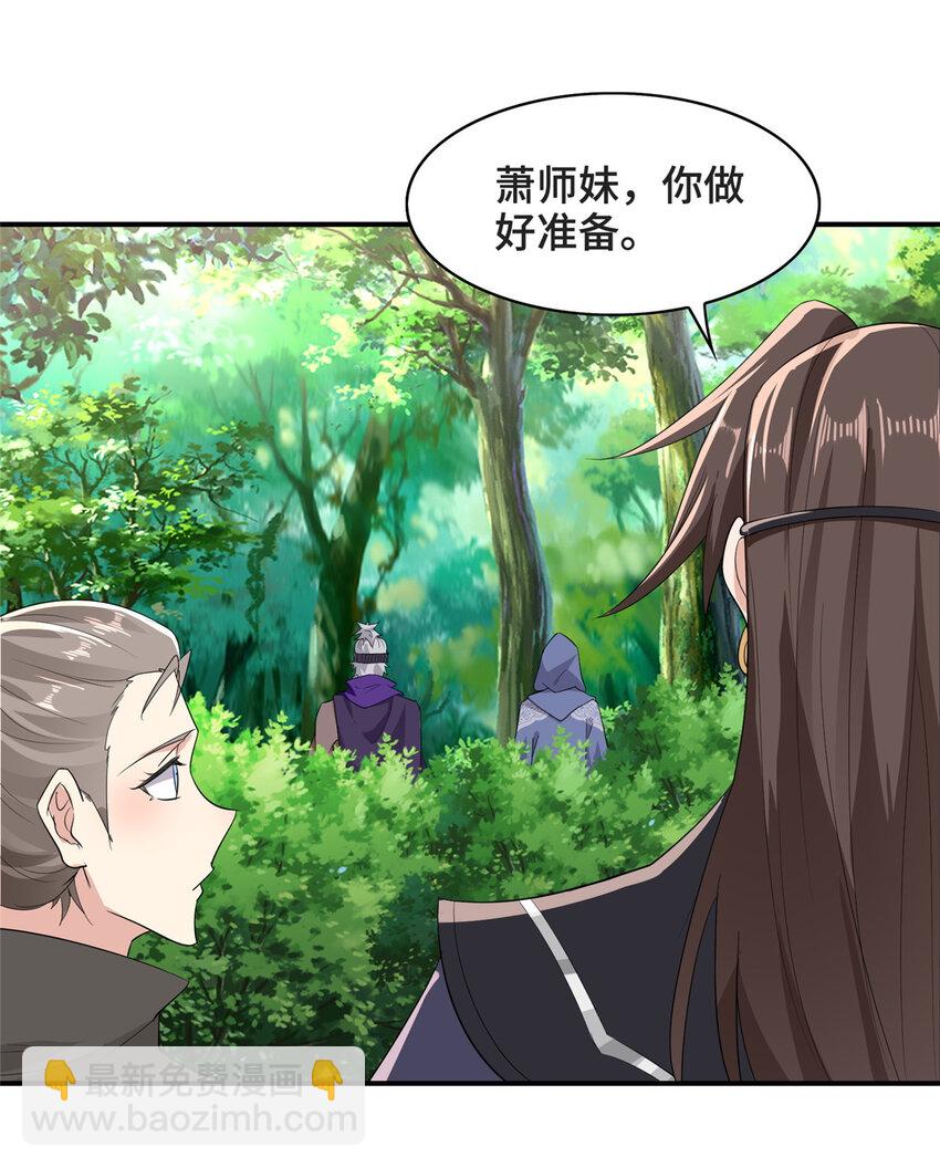 033 令队友欣慰的大礼-第33话