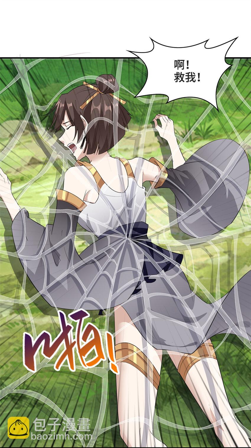 033 令队友欣慰的大礼-第33话