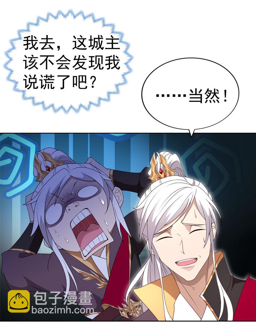 035 大善人城主-第35话