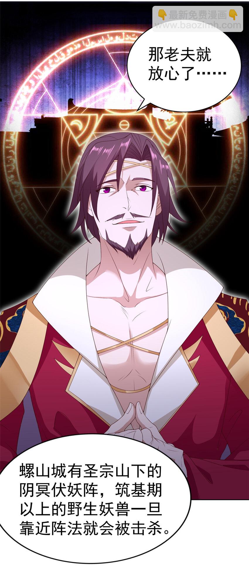 035 大善人城主-第35话