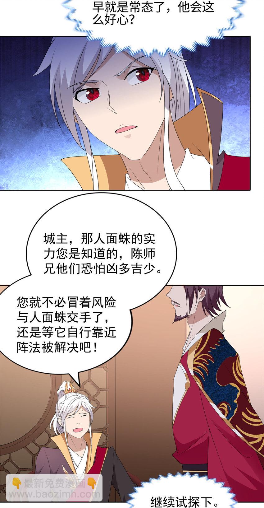 035 大善人城主-第35话