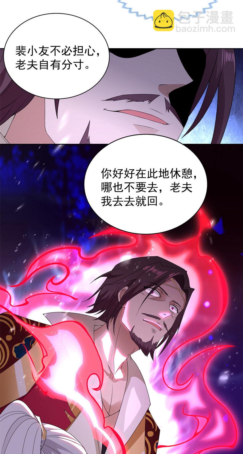 035 大善人城主-第35话