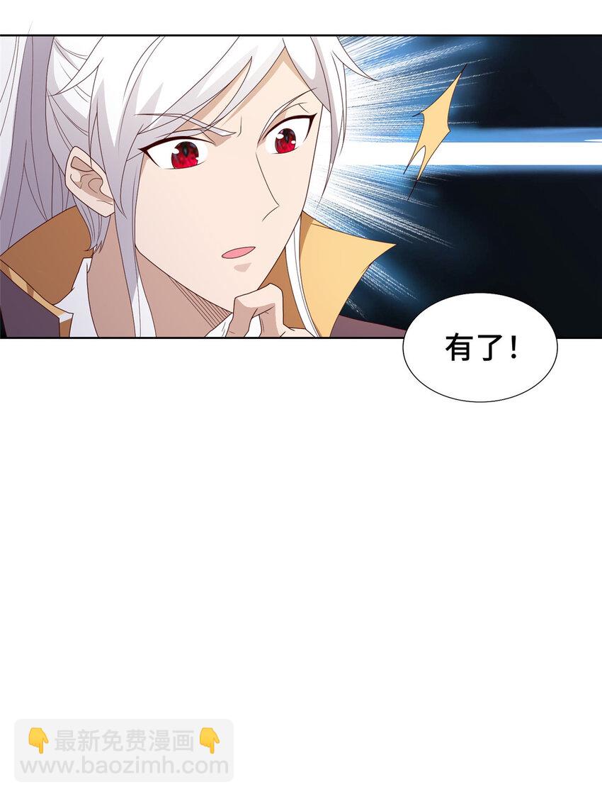 035 大善人城主-第35话