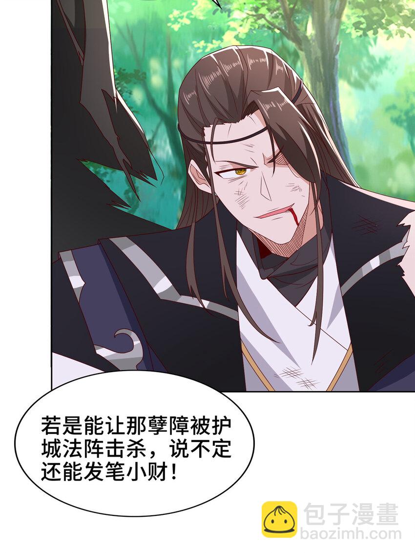 035 大善人城主-第35话