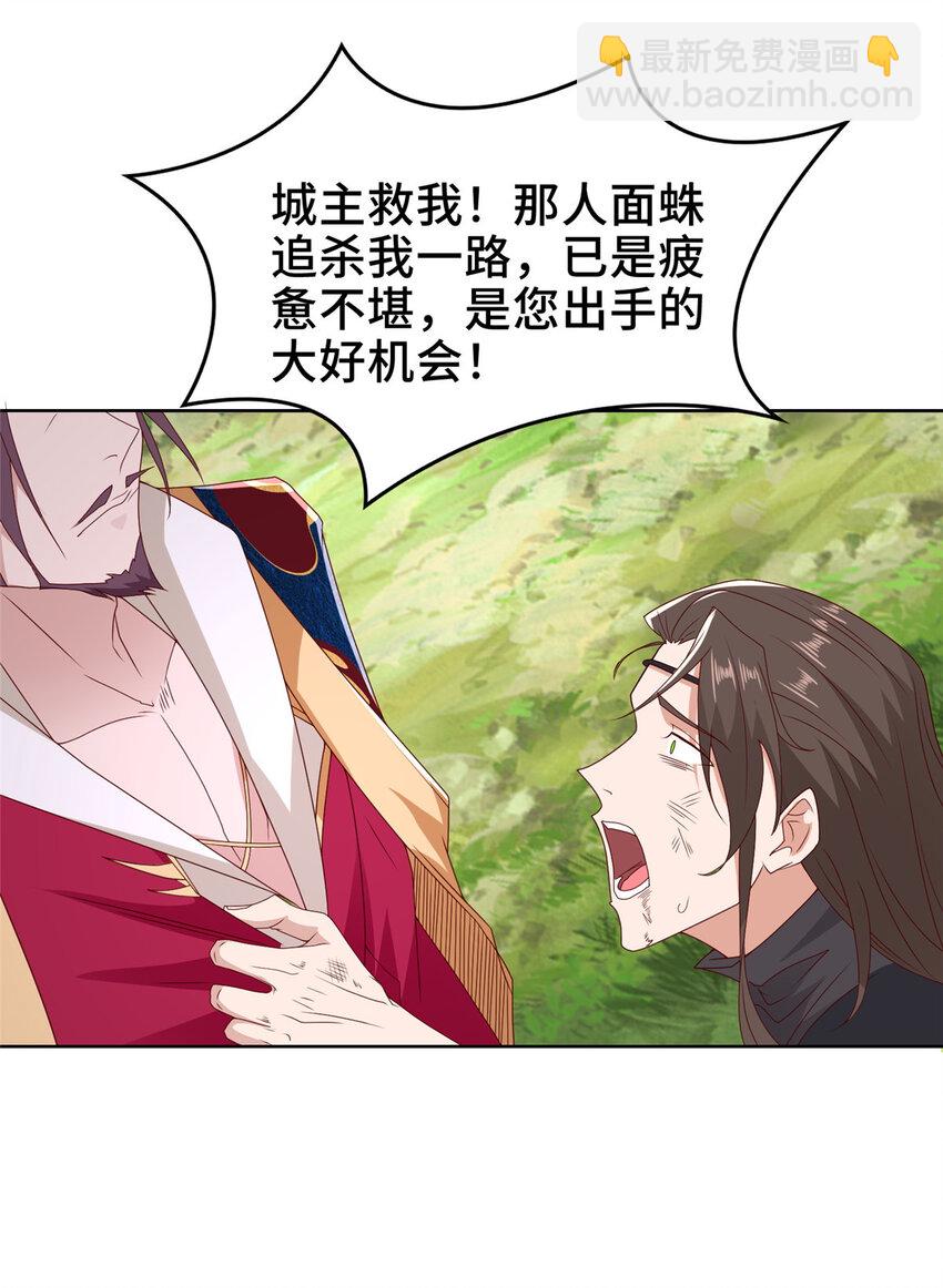 035 大善人城主-第35话