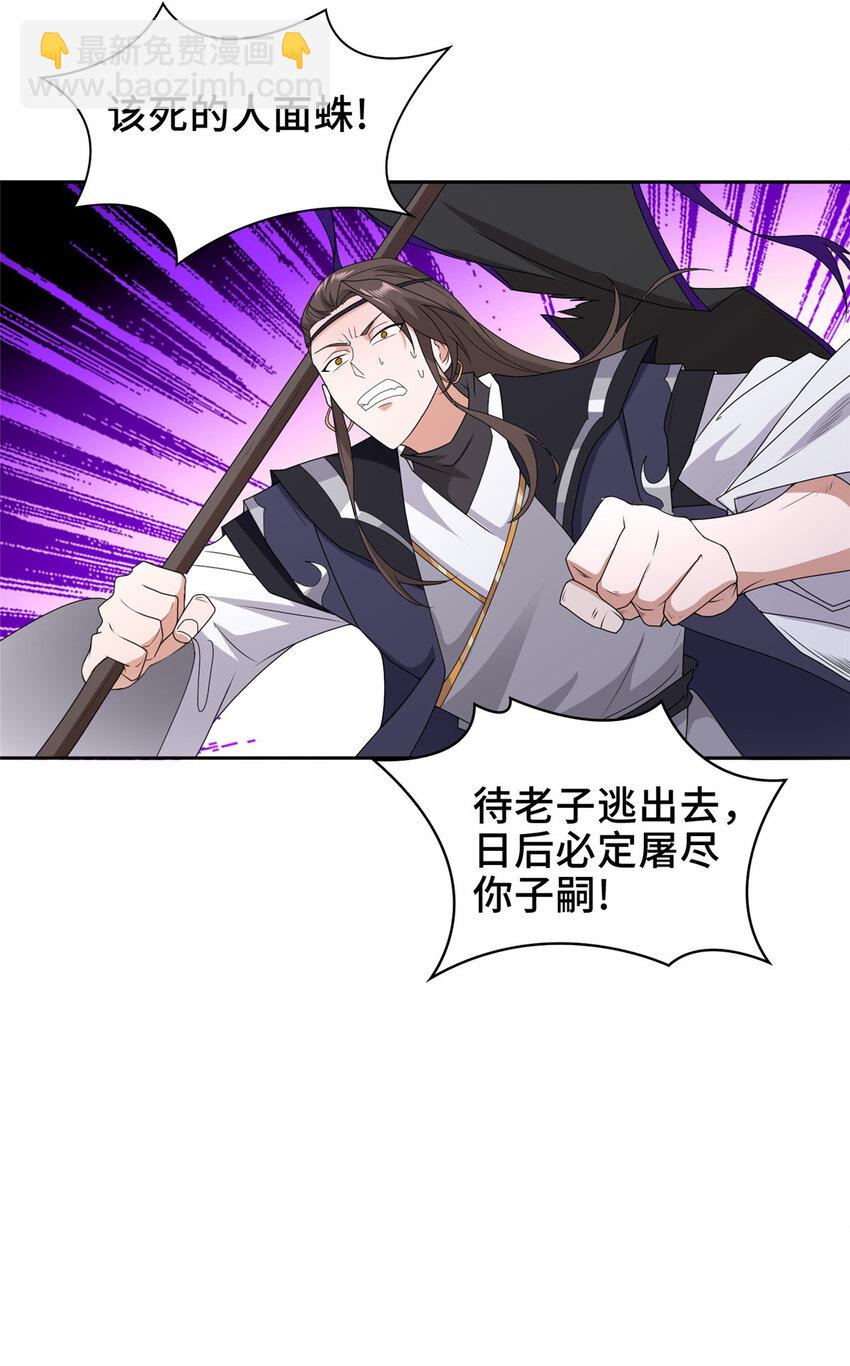 035 大善人城主-第35话