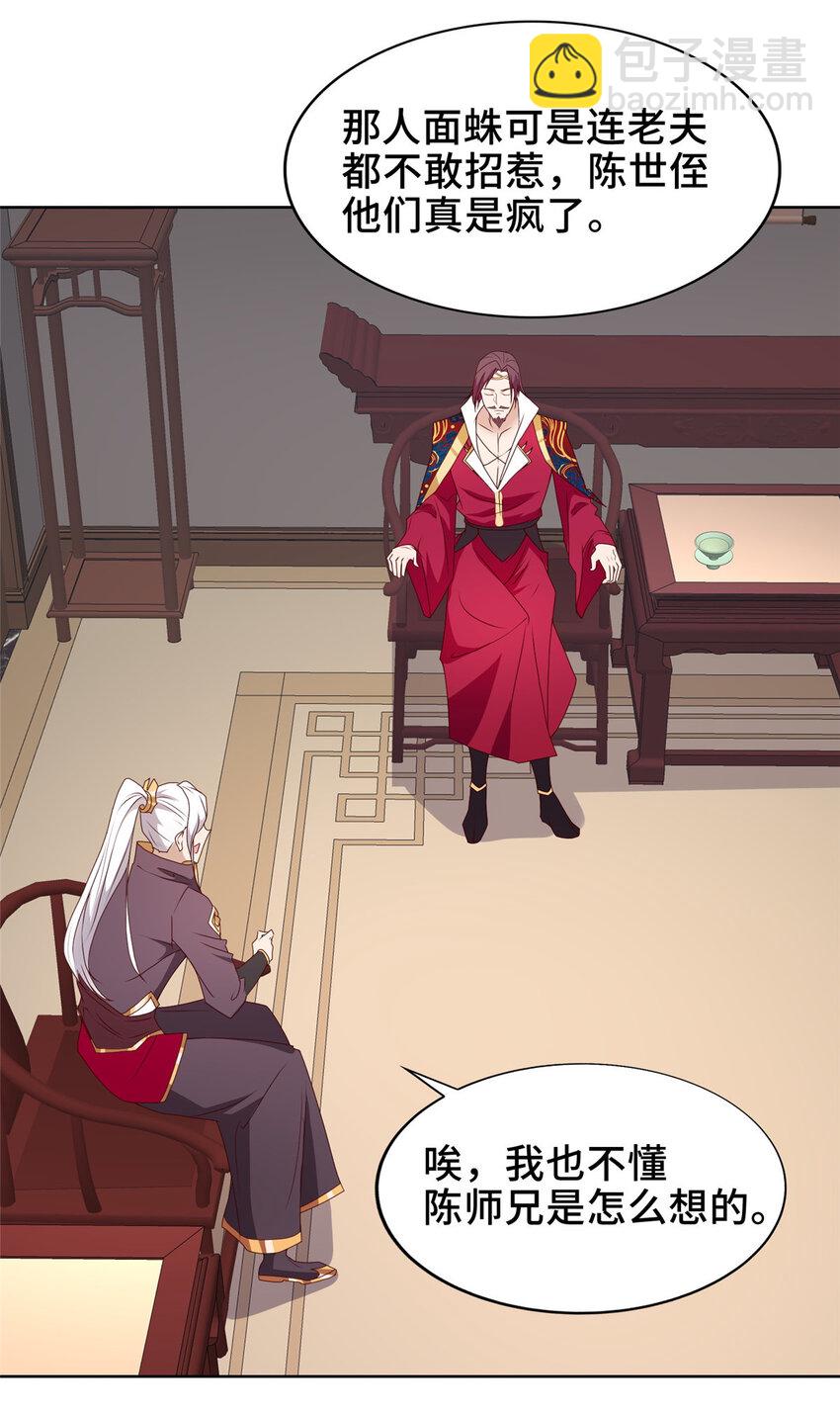 035 大善人城主-第35话