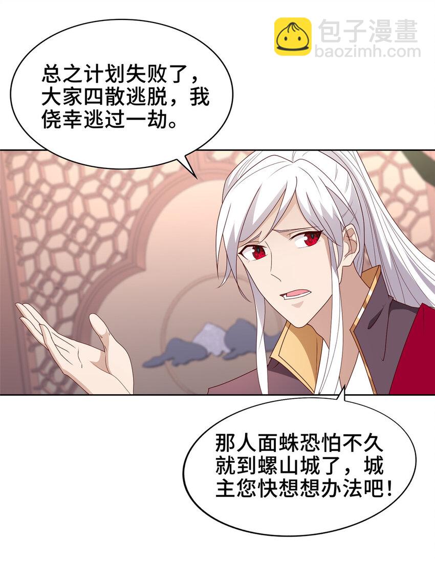 035 大善人城主-第35话