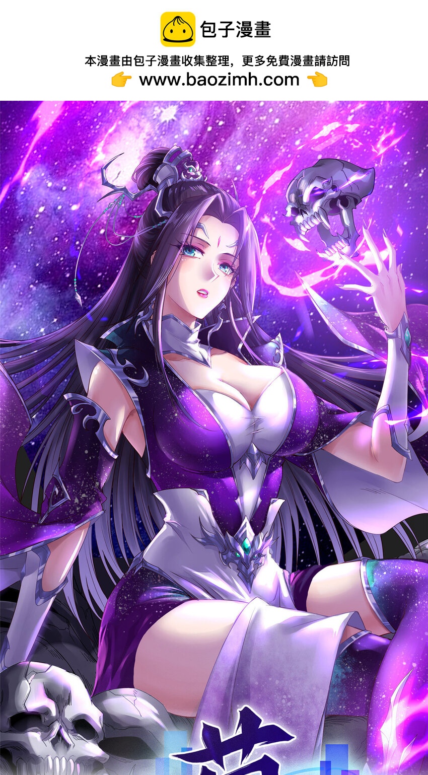 037 我可不想回宗-第37话