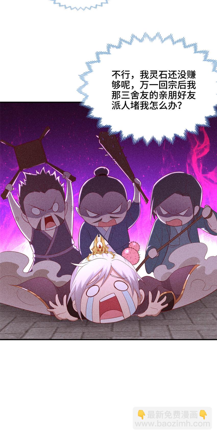 037 我可不想回宗-第37话