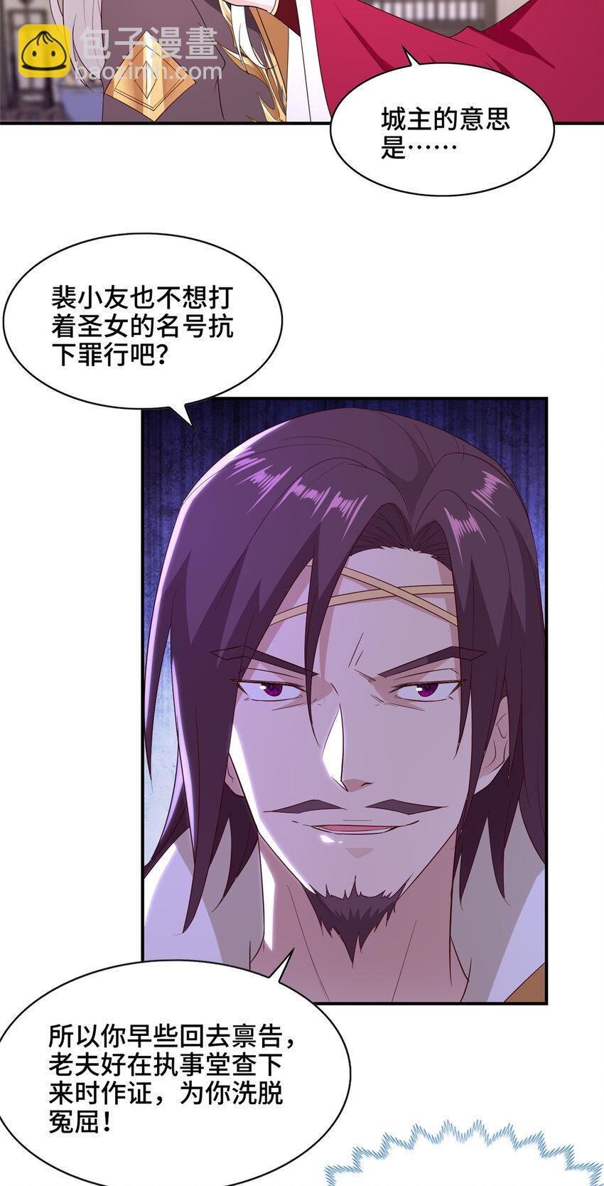 037 我可不想回宗-第37话