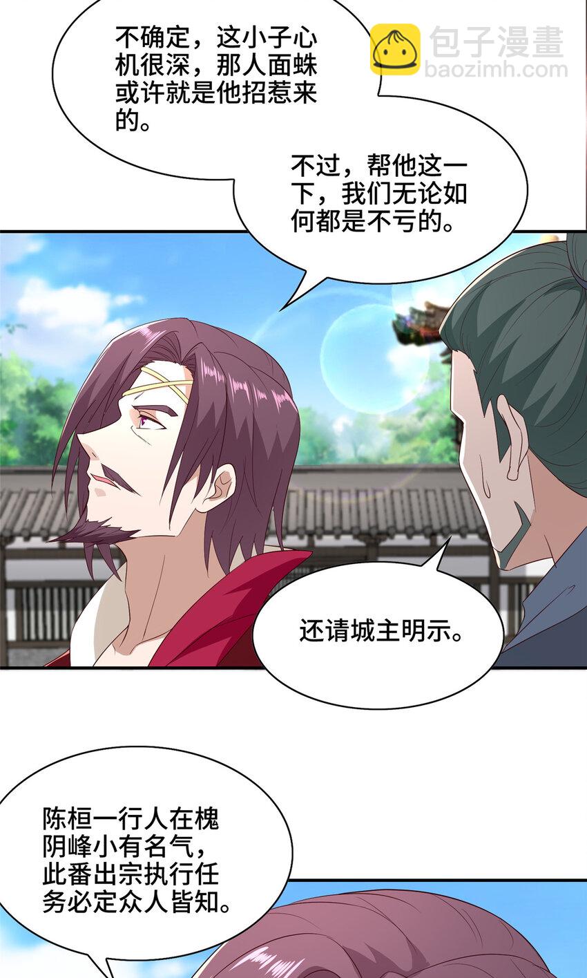 037 我可不想回宗-第37话